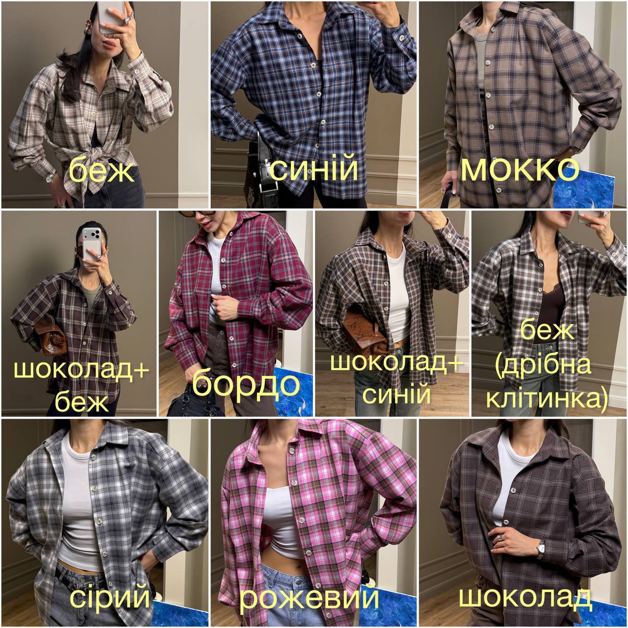 Сорочка