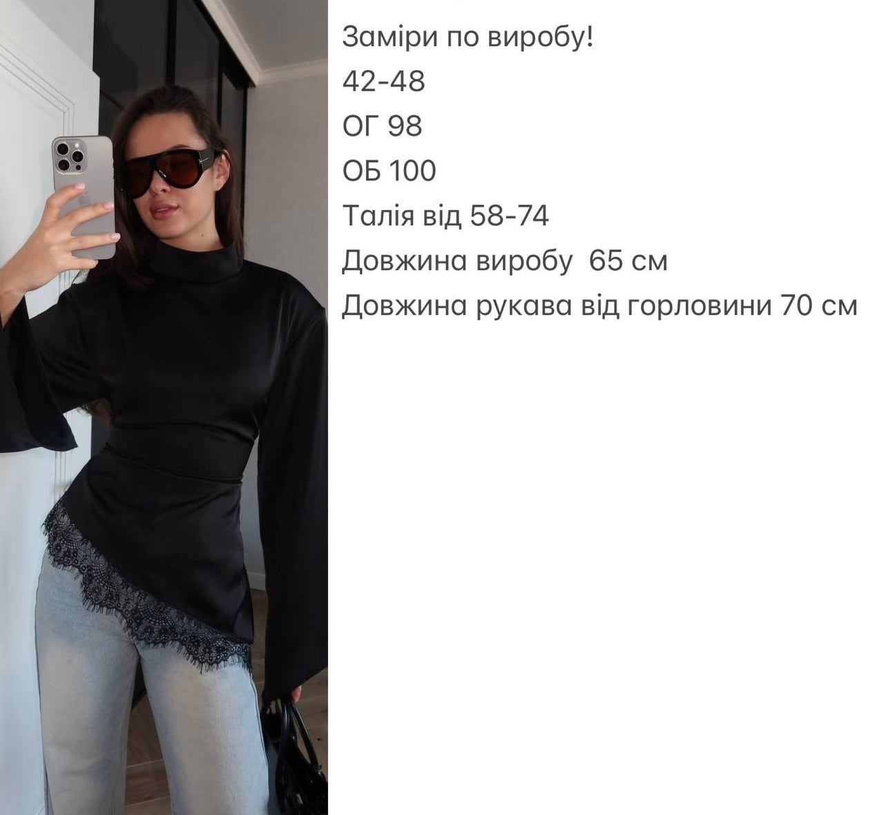 Lace blouse