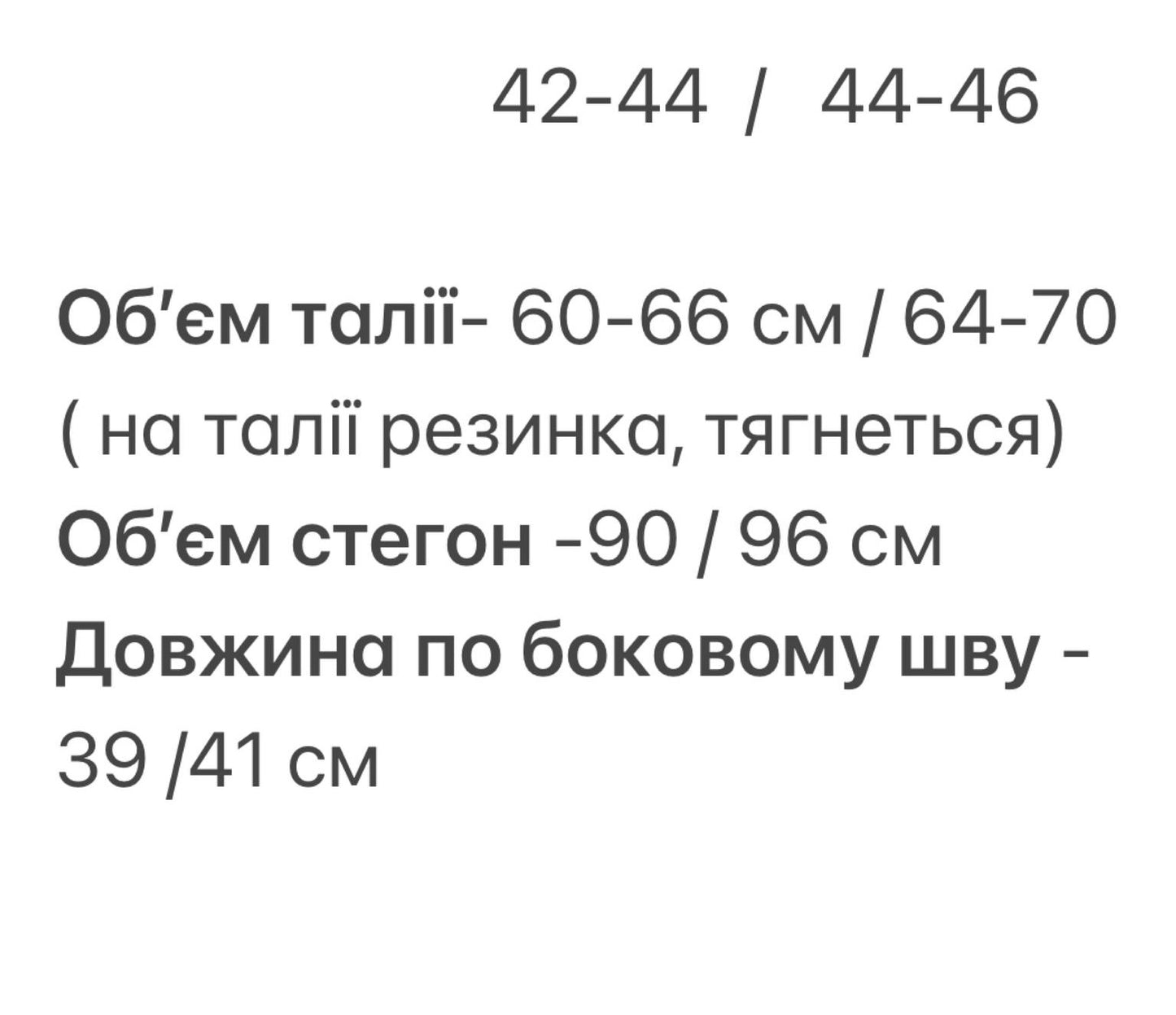 Спідниця декорована трояндами