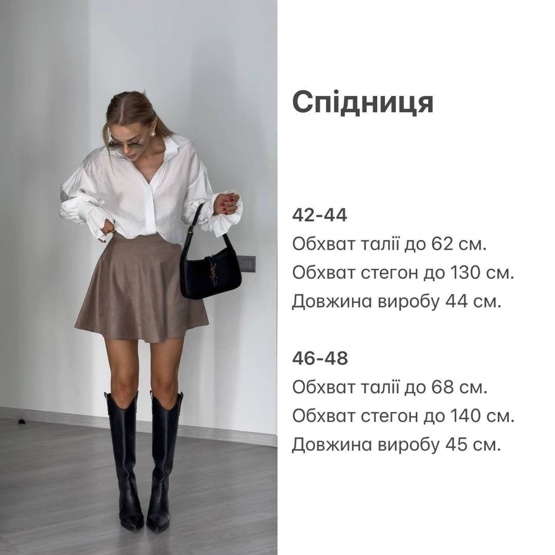 Спідниця з замші, мокко