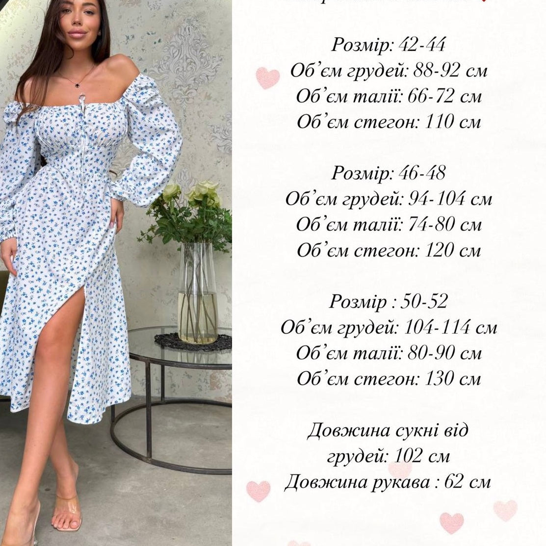 Сукня з принтом