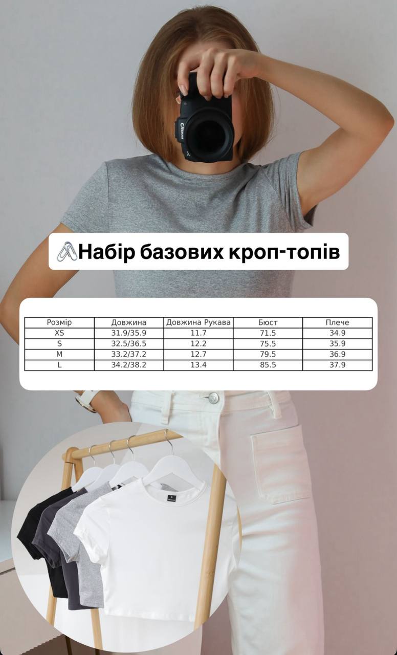 Set of basic crop tops