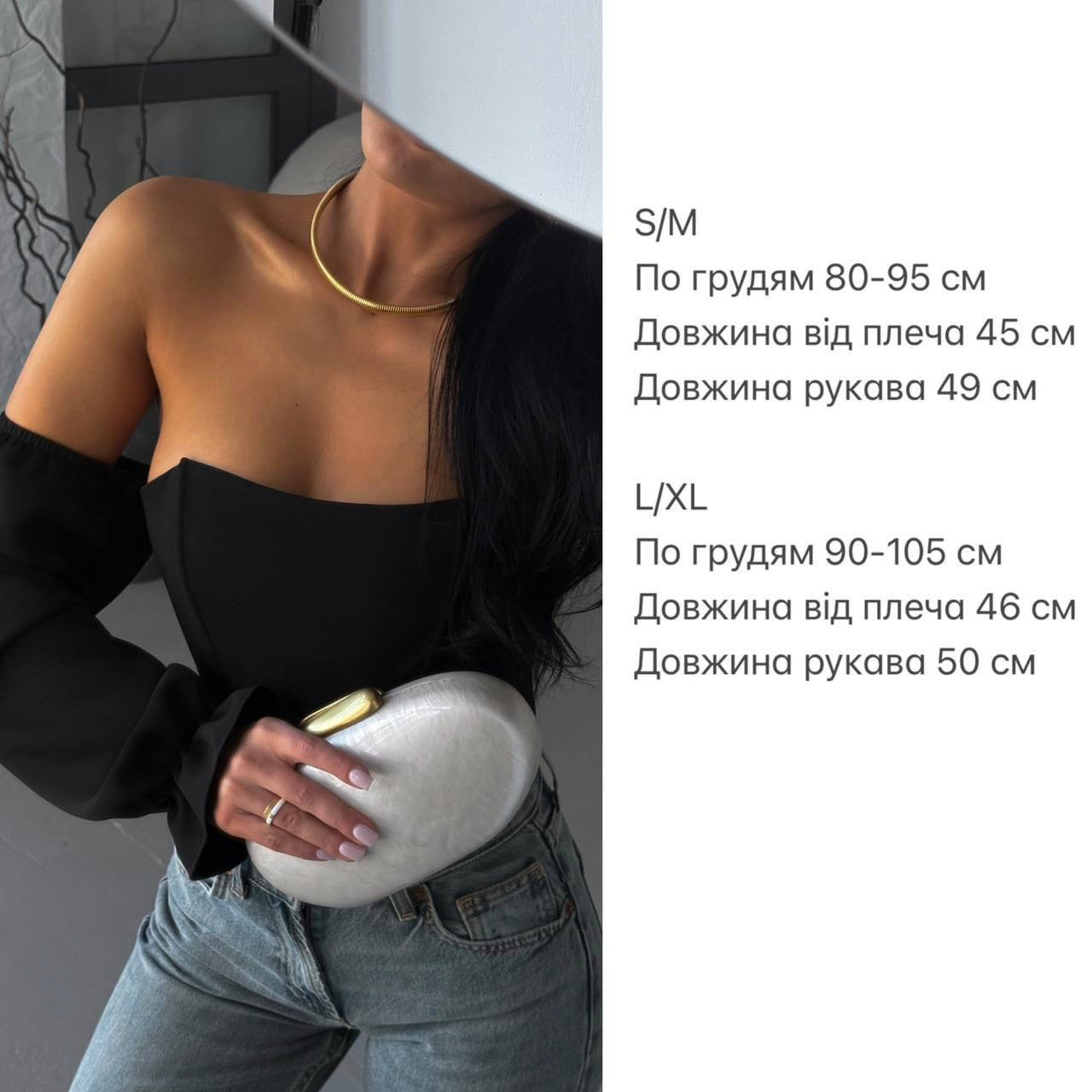 Корсет з рукавами