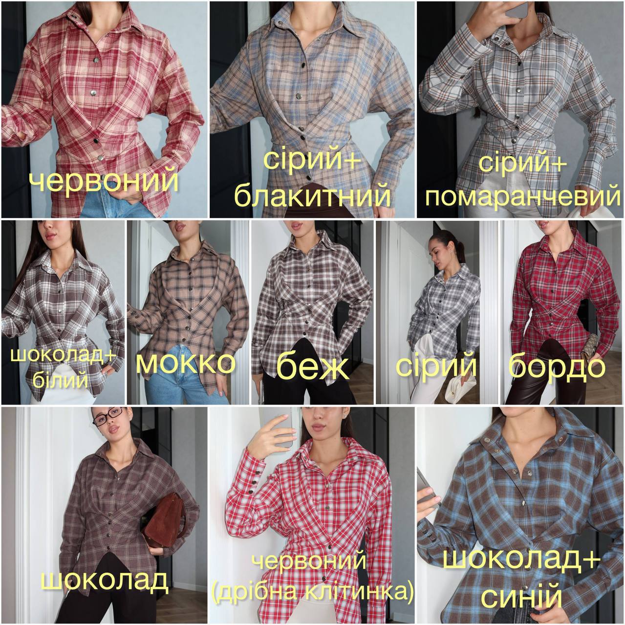 Асиметрична сорочка