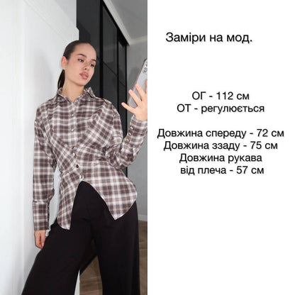 Асиметрична сорочка
