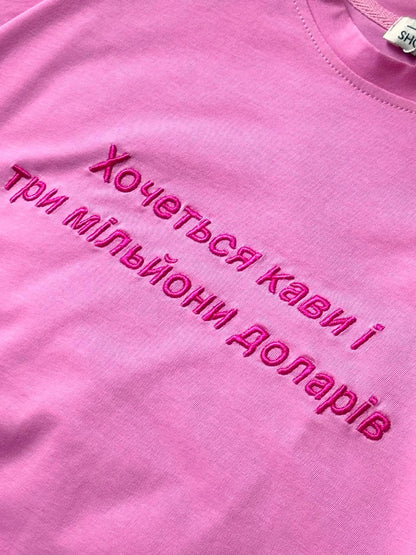 Футболка «хочеться кави..»
