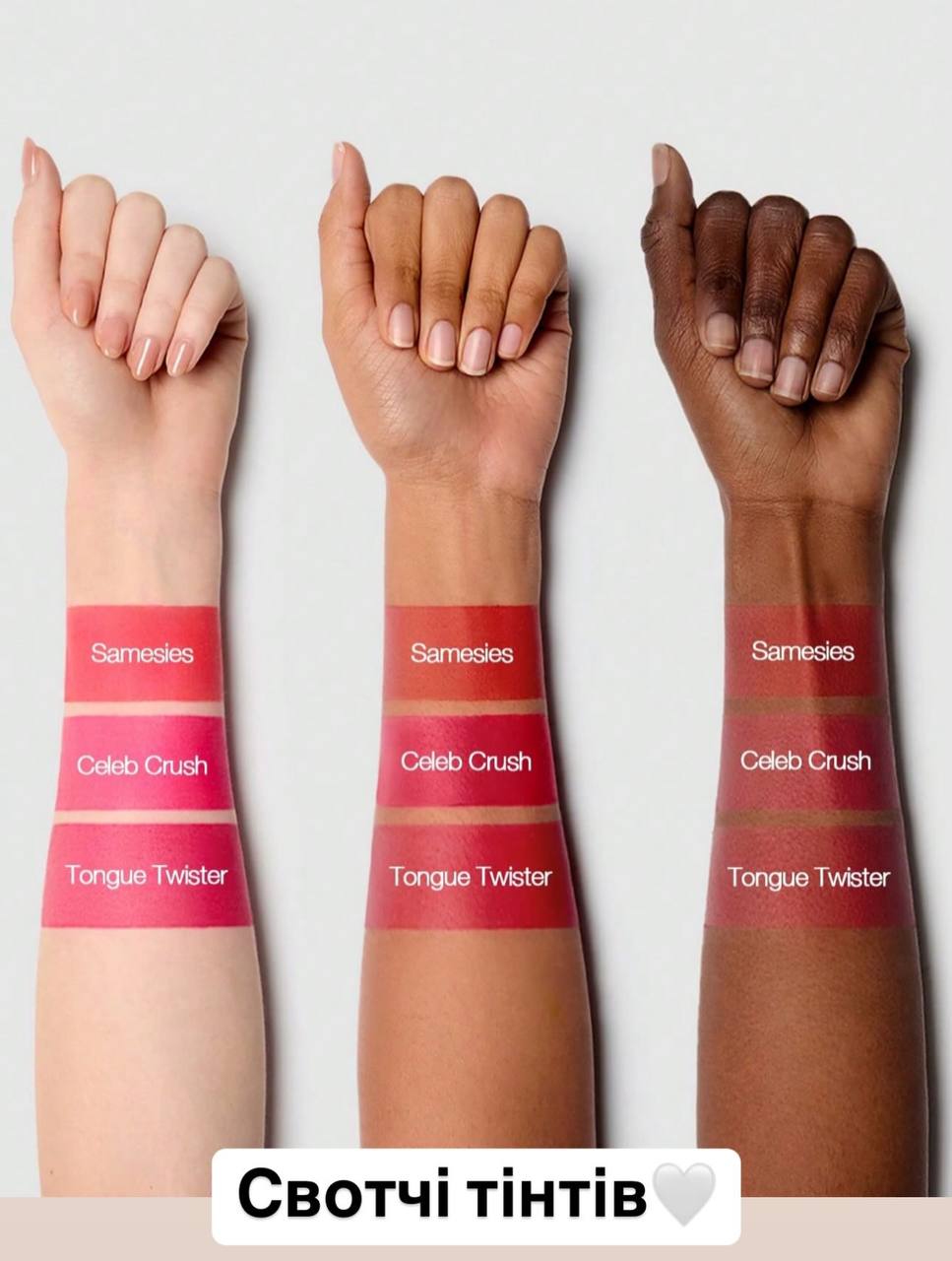 Tint Sheglam - CELEB CRUSH