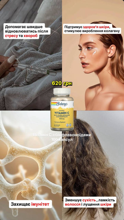 Witamina C z bioflawonoidami Solaray Vitamin C with Bioflavonoid Concentrate 500 mg (100 kapsułek)