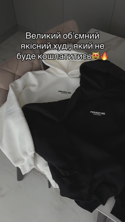 Велике обʼємне худі унісекс